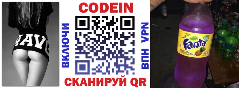 магазин  наркотиков  Гаврилов Посад  Кодеин Purple Drank 