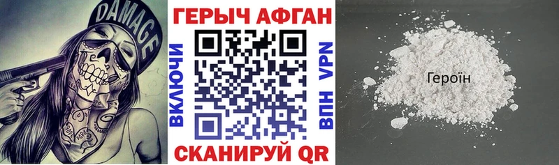ГЕРОИН Афган  МЕГА зеркало  Гаврилов Посад 