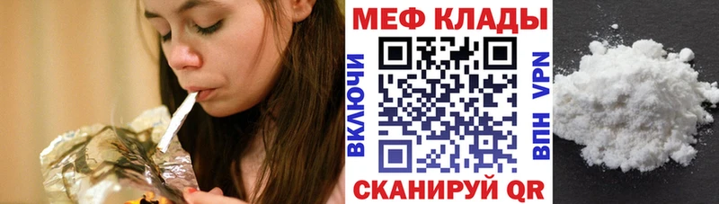 Меф mephedrone  Гаврилов Посад 