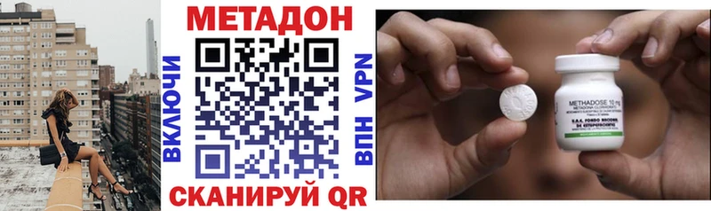Метадон VHQ  Гаврилов Посад 
